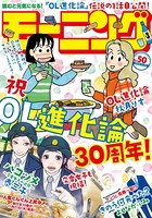 モーニング 2019年50号 ［2019年11月14日発売］