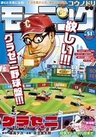 モーニング 2019年51号 ［2019年11月21日発売］