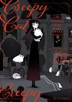 CreepyCat 猫と私の奇妙な生活