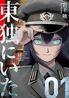 青年漫画 MUJINA INTO THE DEEP Amazon.com: Mujina into the Deep, Vol. 1: 9781974749997