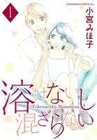 溶けないし混ざらない