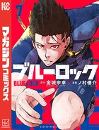 ブルーロック （7）
