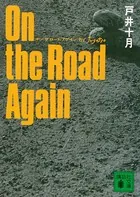 On the Road Again