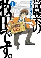 営業の牧田です。