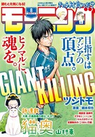 モーニング 2020年8号 ［2020年1月23日発売］