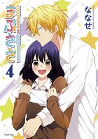まぶささ