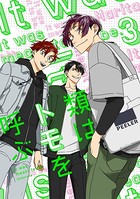 類はトモを呼ぶ