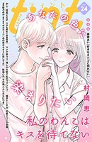comic tint vol.24