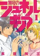 新装版 ああっ女神さまっ コミック 全24巻 コミック】ああっ女神さまっ（新装版）（全24巻） |本 | 通販