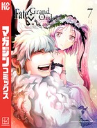 Fate/Grand Order-turas realta- （7）