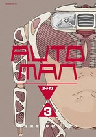 オートマン