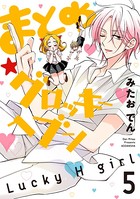 まとめ★グロッキーヘブン （5）