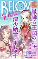 BE・LOVE40周年記念