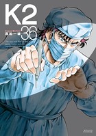 K2 （36）