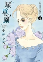 小椋冬美のお蔵出し