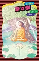 ブッダ