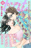 comic tint vol.25