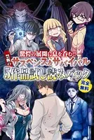 『なれの果ての僕ら』新刊配信無料ファイル