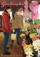 聖☆おにいさん （18）