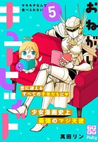 おねがいキューピッド プチデザ （5）