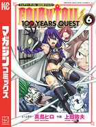 FAIRY TAIL 100 YEARS QUEST （6）
