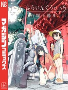 ふらいんぐうぃっち （9）