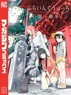 ふらいんぐうぃっち （9）