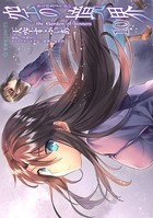 空の境界 the Garden of sinners （10）