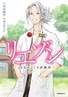アンメット ーある脳外科医の日記ー　医療漫画　マンガ　ドラマ化　４〜15巻 アンメット ーある脳外科医の日記ー（17）』（大槻 閑人,子鹿