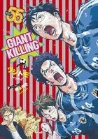 GIANT KILLING （55）