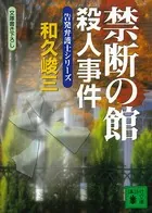 告発弁護士シリーズ