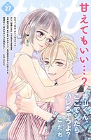 comic tint vol.27