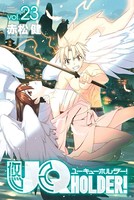 UQ HOLDER！ （23）
