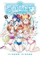 ヒールをはいた猫