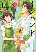 インハンド （4）