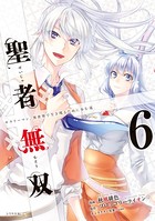 聖者無双 （6）【電子限定特典描き下ろしペーパー付き】