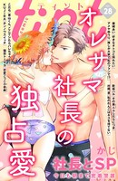 comic tint vol.28