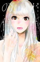 オオカミの住処
