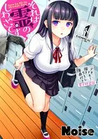 それは霊のしわざです特装版