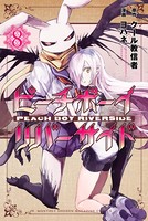 ピーチボーイリバーサイド （8）