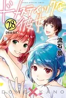 ドメスティックな彼女 特装版 （26） - 流石景 - 少年マンガ - DMMブックス