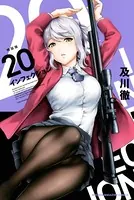 インフェクション（20）特装版