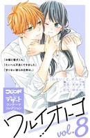 ワルイオトコ
