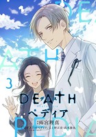 DEATHぺディア