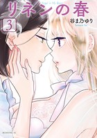 リネンの春