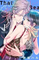その美人（オトコ）ふしだらにつき