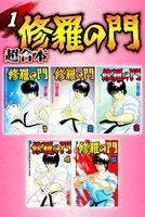 川原正敏「海皇紀」45巻 海皇紀（45）＜完＞』（川原 正敏）｜講談社