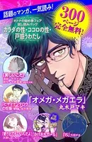 オトナの秘め事フェア カラダの性・ココロの性・戸惑うわたし 無料試し読みパック