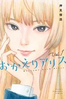 甘*め様 血の轍 押見修造　他　全68冊 血の轍（1）/押見修造 - 販売コミック｜TSUTAYA レンタル・販売