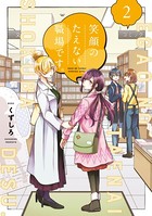 笑顔のたえない職場です。 （2）
